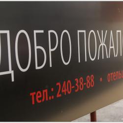 Фото Отель Цветы