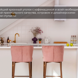 2-комнатные апартаменты люкс (мансарда)