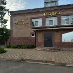 Фото Отель Неолит
