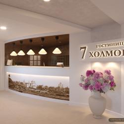 фото 3 Семь Холмов (7 холмов)