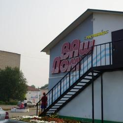 Фото Отель Ваш дом