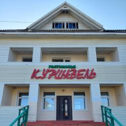 Фото Отель Куршавель