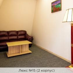 номер Люкс № 10, 14, 15 (корпус 2)