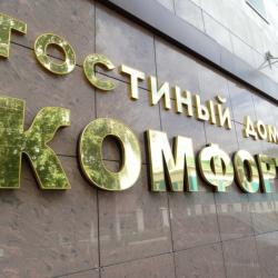 Комфорт — eacfa9e8a9c1970baec4c8b83d344b59