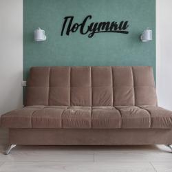 1-комнатные апартаменты стандарт