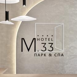 Фото Отель М33 Park&SPA (М33 Парк и СПА)
