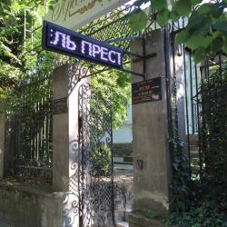 Фото Отель Престиж
