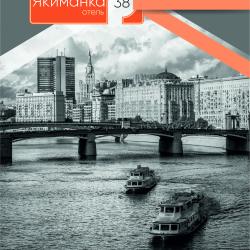 3-местный номер эконом