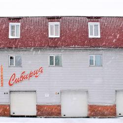 Фото Отель Сибирия