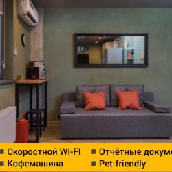 Апартаменты студия