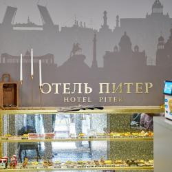 Фото Отель Питер