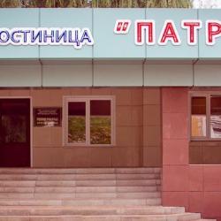 Фото Отель Патриот