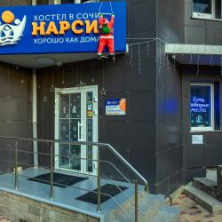 Фото Отель Нарси