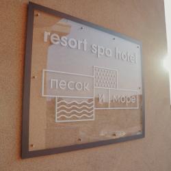 Фото SPA-отель Песок и море