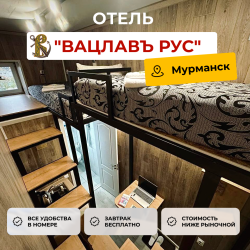 Фото Вацлав Мини Отель 24/7