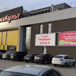 Фото Апартаменты на улице Бурнаковская 111