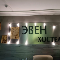 Фото Отель Эвен