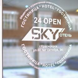 фото 3 Sky hotel (Скай)