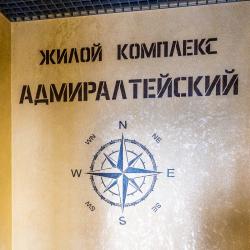 Фото Отель Ваш комфорт на улице Анны Щетининой