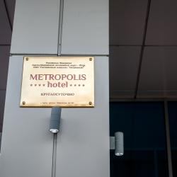 Фото Отель Метрополис