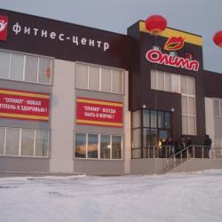 Фото Отель Олимп