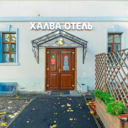 фото 1 Халва Полянка