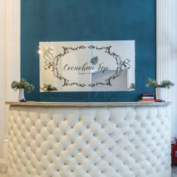 Фото Отель Сосновый бор