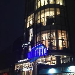 Фото Отель Галактика