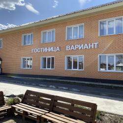 Фото Отель Вариант
