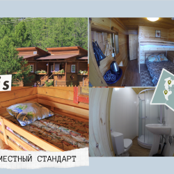 2-местный номер стандарт