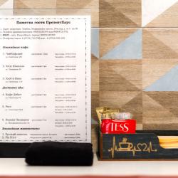 Фото Отель PrezentHaus (ПрезентХаус) на Моршанском шоссе 24М