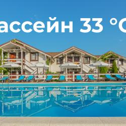 Фото Отель Del Mare (Дель Мар)