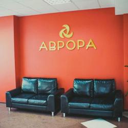 Фото Отель Аврора