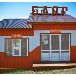 Фото Отель Баяр