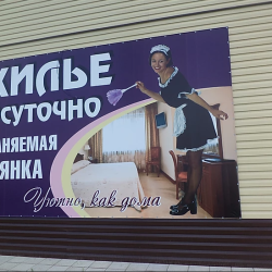 Фото Отель Гостевой дом у Петровича