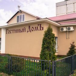 Фото Отель Гостиный домъ