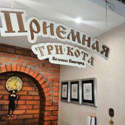 Три Кота — f419ec2b225205eb0c437cae6fd4b76e