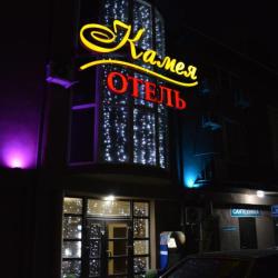 Фото Отель Камея