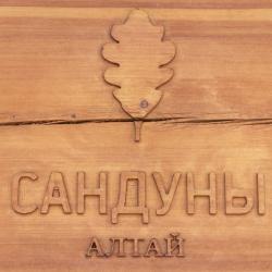 Фото Отель Золото Алтая