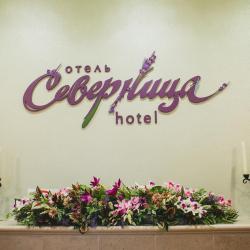 Фото Отель Северница