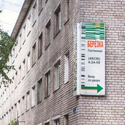 Фото Отель Березка