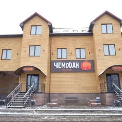 Фото Отель Чемодан