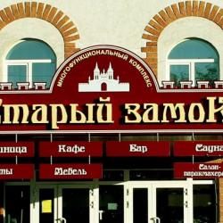 Фото Отель Старый Замок