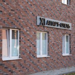 Фото Отель Х1 Войковская