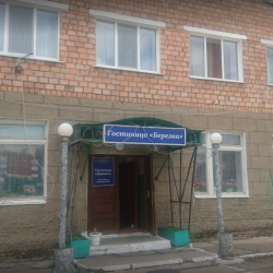 Фото Отель Берёзка