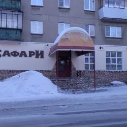 Фото Отель Сафари