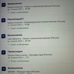 Фото Отель Гостевой дом Райский отдых
