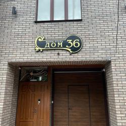 фото 63 Дом 36