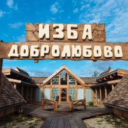 Усадьба Добролюбово — f7a06c29d5aca8276f3870dc11813998