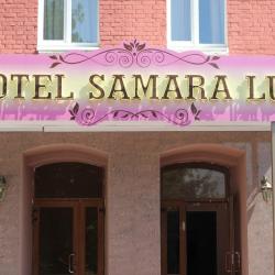 фото 2 Samara Lux (Самара Люкс)